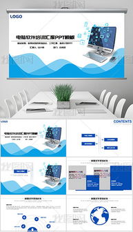 PPTX移動線條設(shè)計的應(yīng)用與素材資源解析