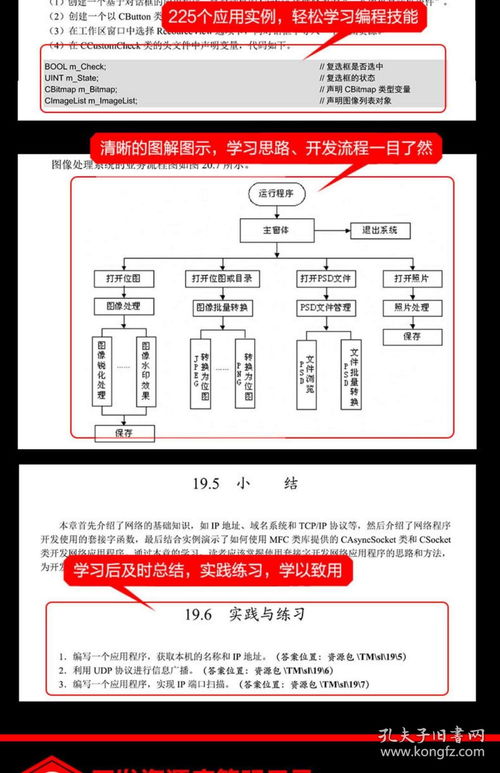 《Visual C++從入門到精通 第5版》 零基礎(chǔ)學(xué)習(xí)VC語言程序設(shè)計的經(jīng)典指南