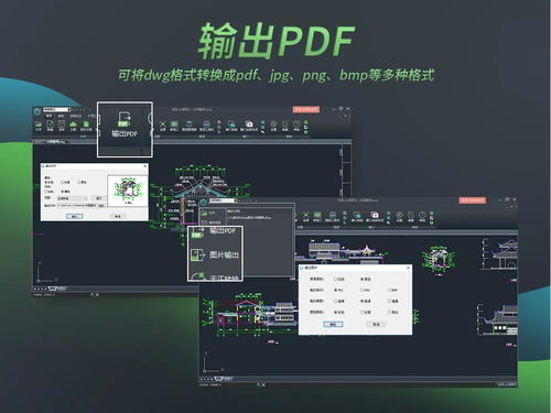 CAD看圖軟件的卓越功能 提升設(shè)計效率與精確度